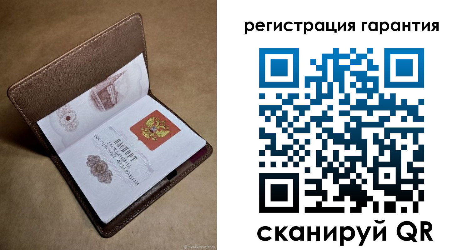 временная регистрация гарантия в Шилке