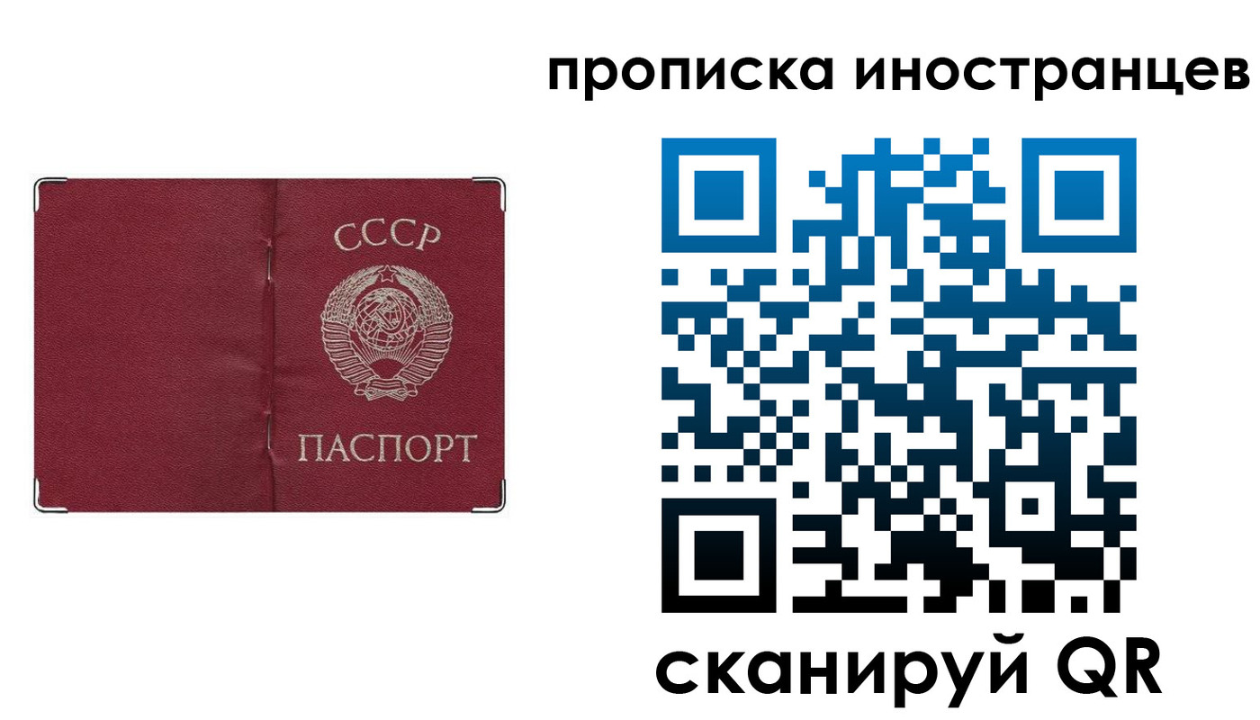 временная регистрация купить в Шилке