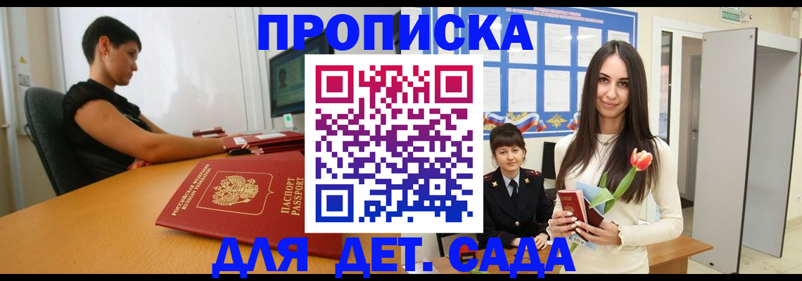 временная регистрация адрес в Шилке