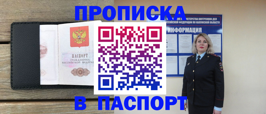 миграционный учет в Шилке
