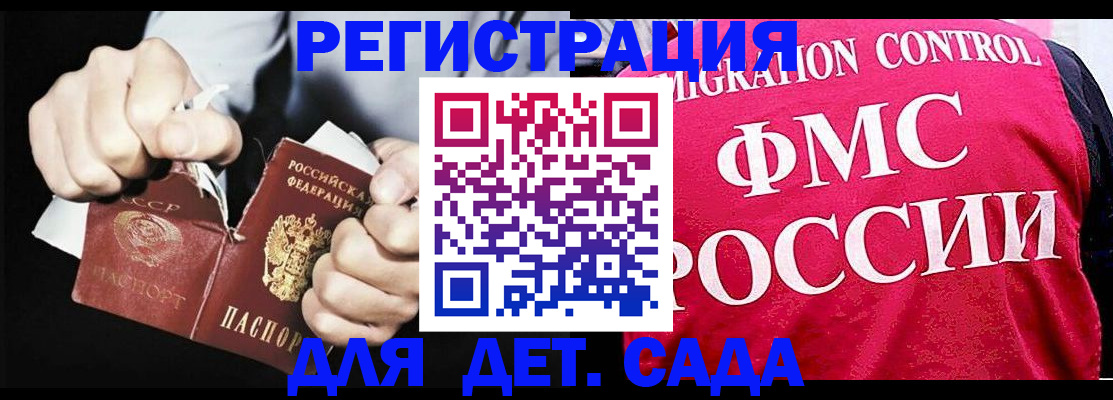 прописка регистрация в Шилке