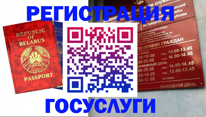 временная регистрация гарантия в Шилке