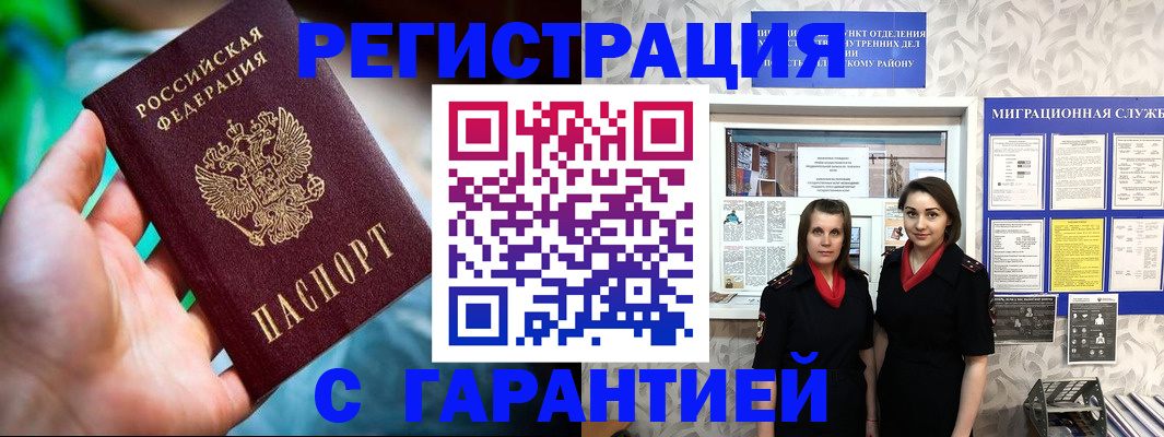 регистрация в Шилке