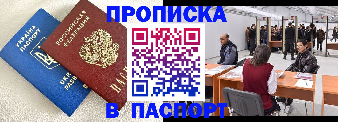 временная регистрация адрес в Шилке