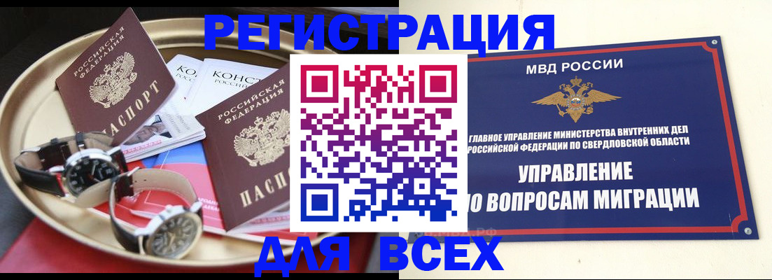 прописка в квартире в Шилке